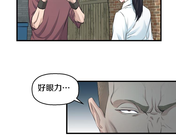 第52话 我打的不是你8