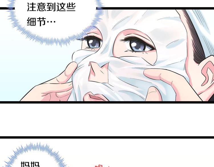 第50话 爱的深渊？12