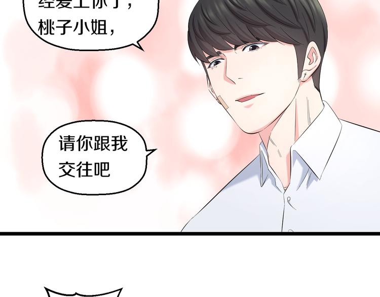 第83话 名花有主26