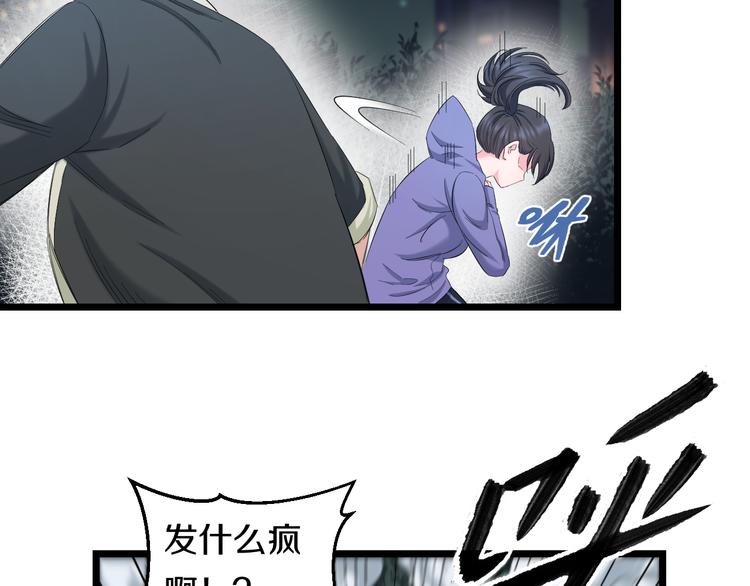 第63话 非得揍一顿才行？39