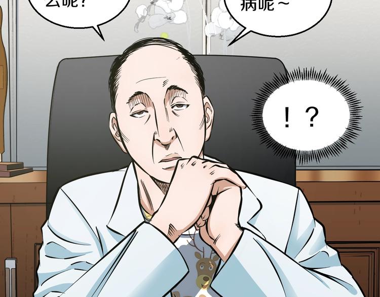 第11话 哥，我不去精神病院！114