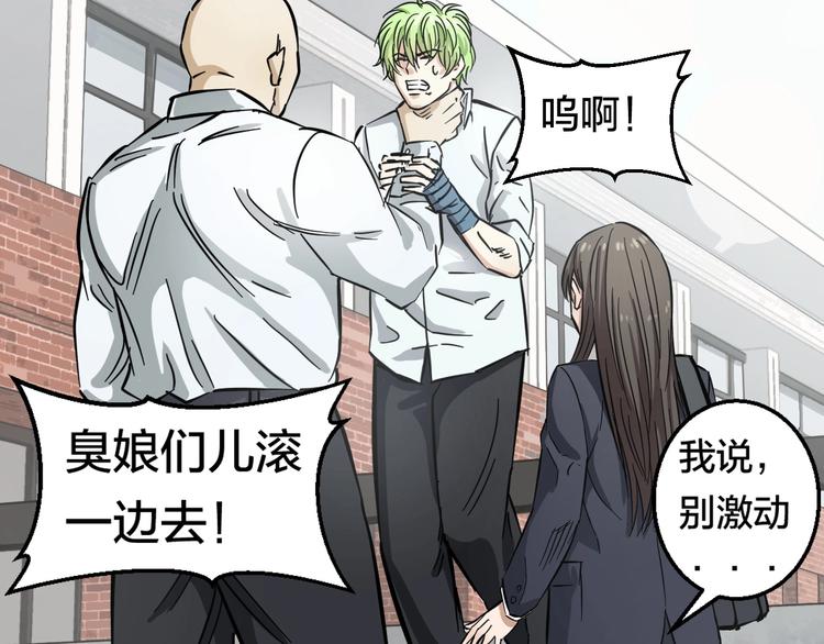 第1话 主角被一屁股坐死了！142