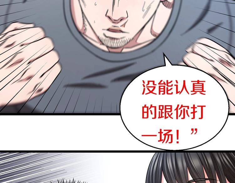第24话 擂台之上85