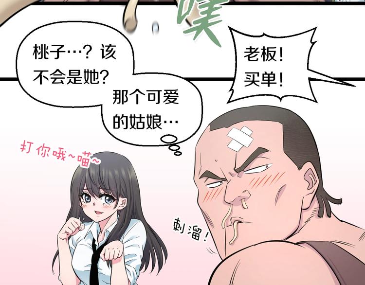 第39话 不能被抓到！28