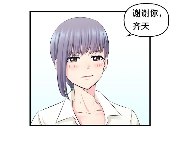 第55话 第一次约会38