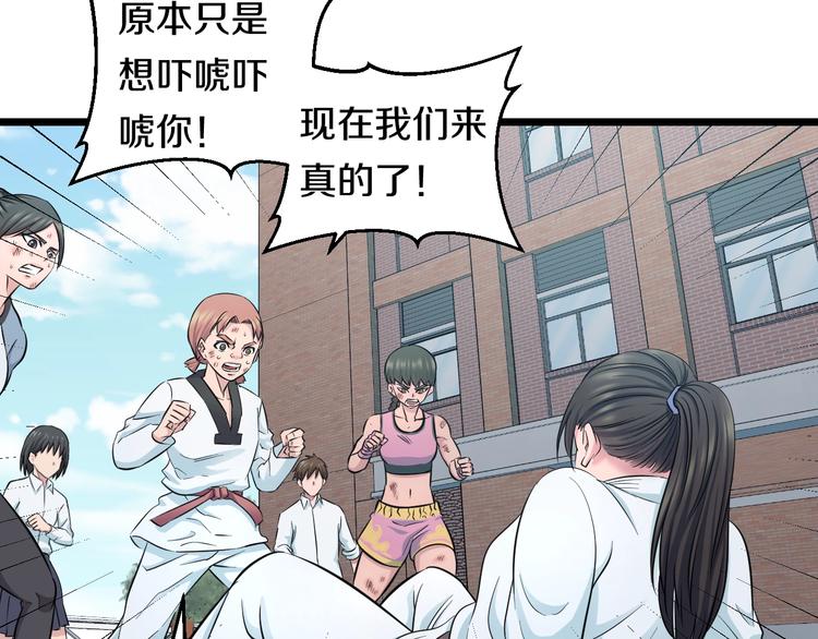 第41话 真假桃子？62