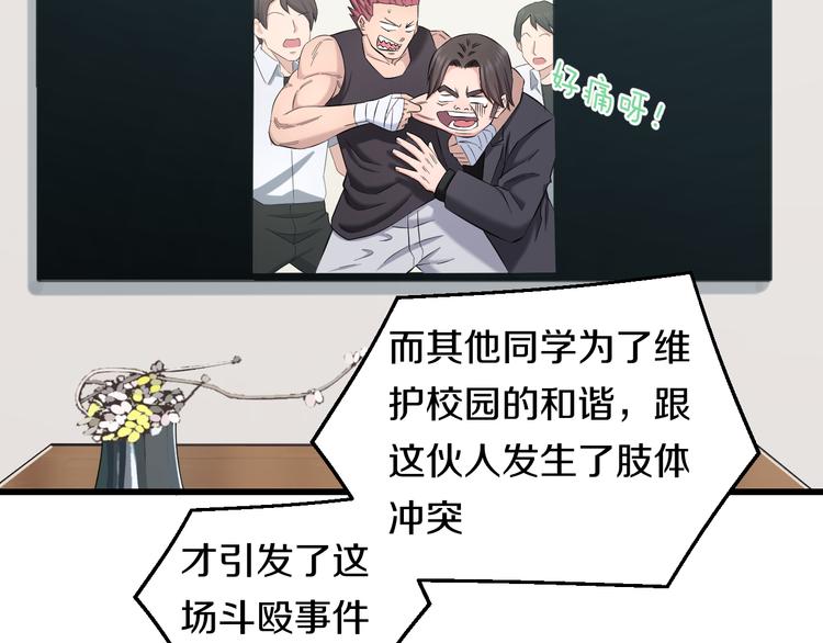 第85话 知男而上46