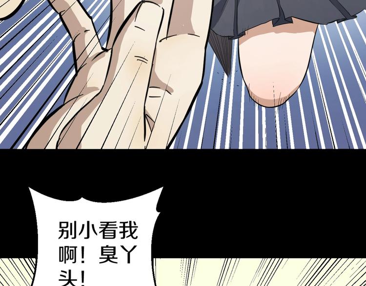 第2话 真实性别暴露了？29
