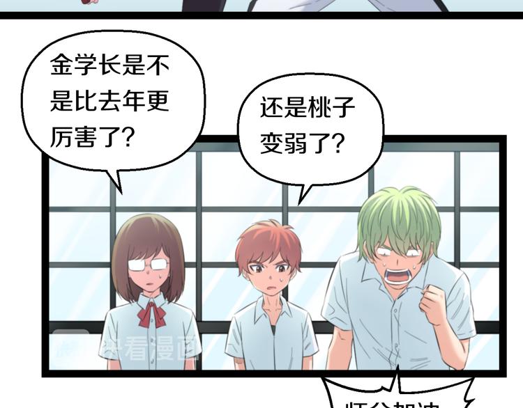 第77话 欧巴的实力61