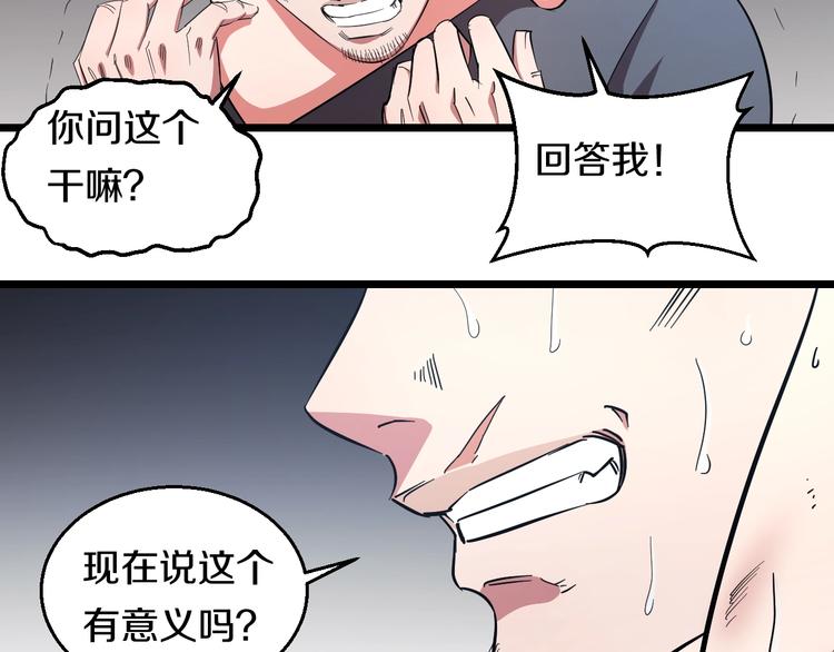 第25话 激斗、我才是天下无双71