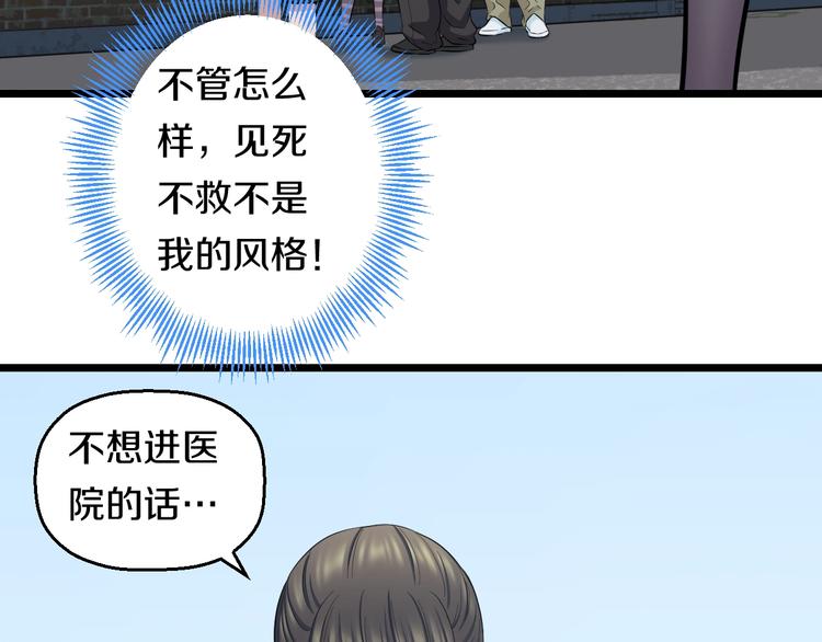 第51话 修罗拳击部16