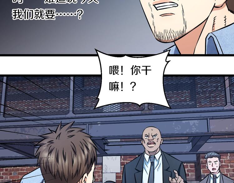 第27话 她是齐天71
