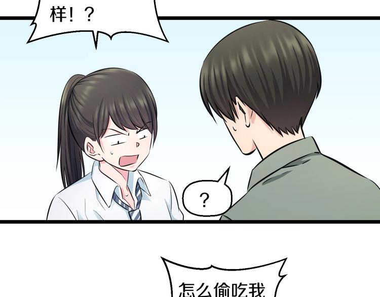 第48话 直男思维！87