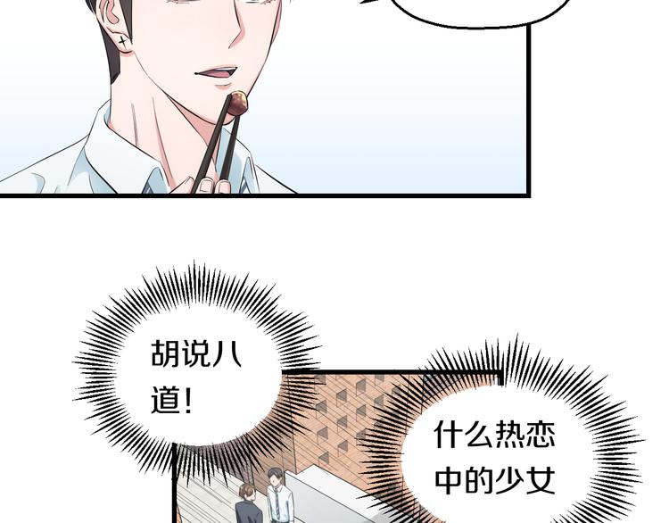 第54话 大师兄，你揍凯！32