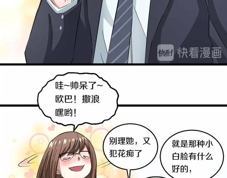 第3话 春天来得太快！58