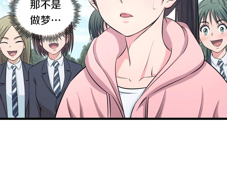 第45话 新来的老师？90