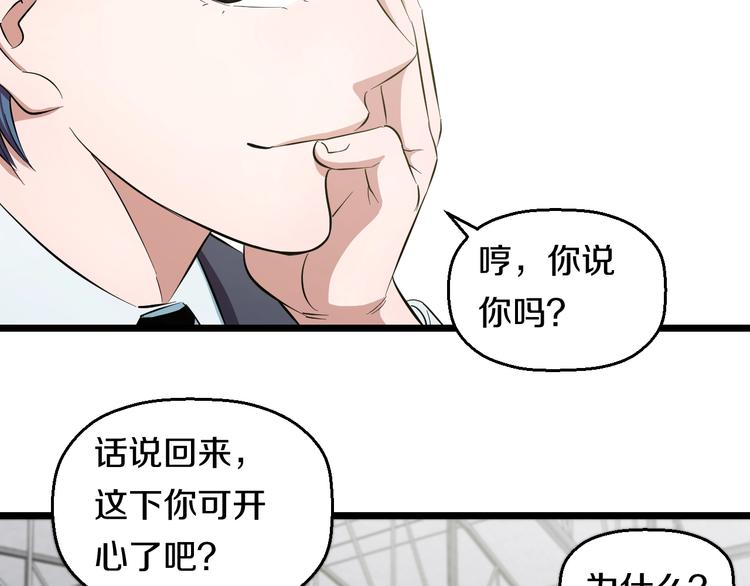 第32话 力量之争24