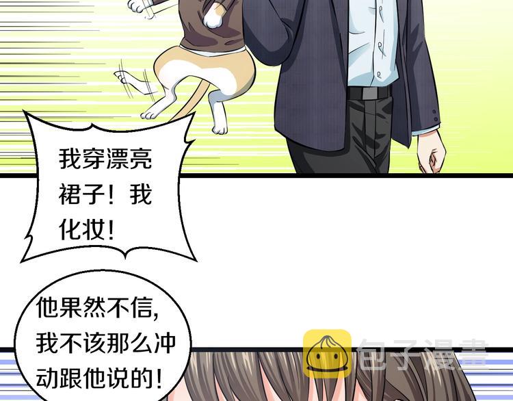 第11话 哥，我不去精神病院！109