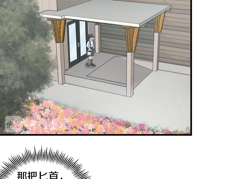 第53话 匕首81