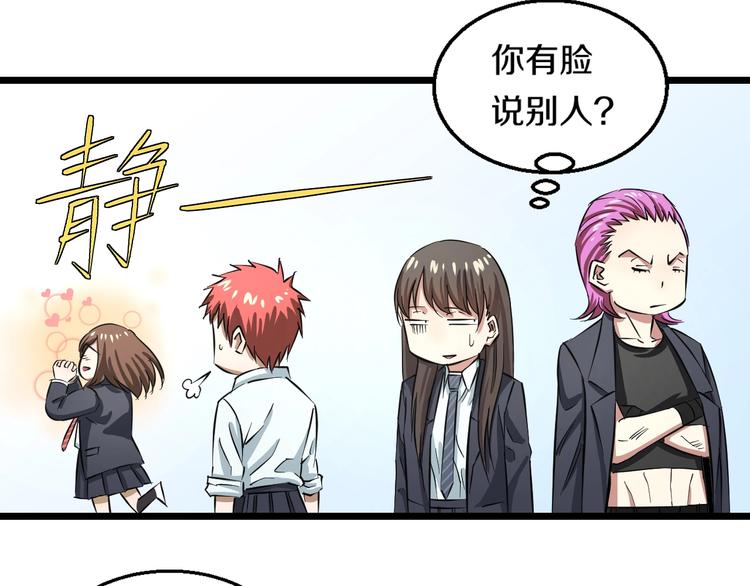 第3话 春天来得太快！61