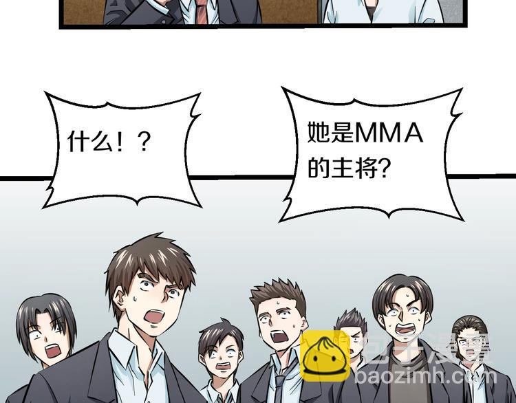 第10话 桃子爆发！97