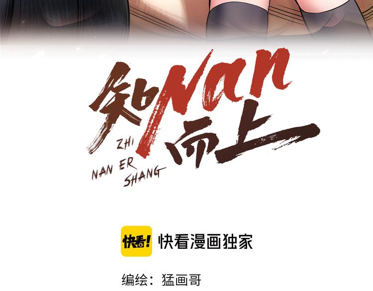 第64话 确认过眼神2