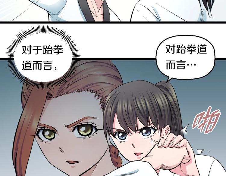 第38话 打脸反击！54
