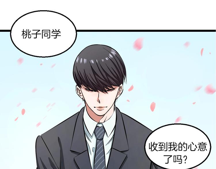 第5话 女孩子…好可怕！115