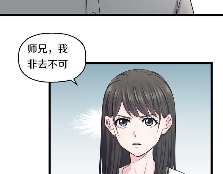 第67话 随遇而安33