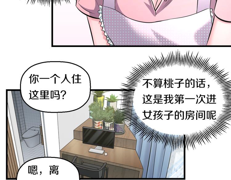 第53话 匕首55
