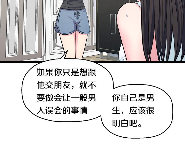 第50话 爱的深渊？35