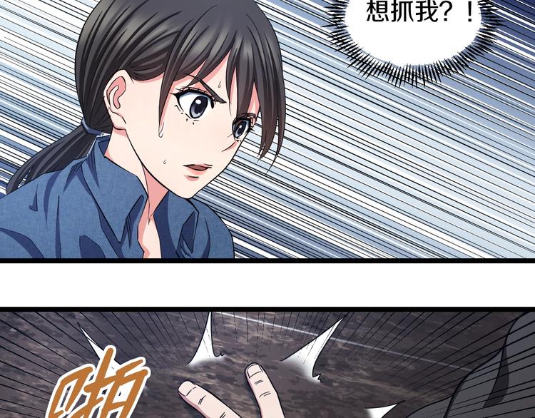第22话 美救英雄108