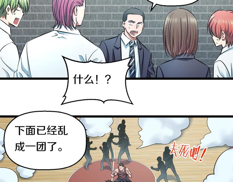 第33话 体育馆乱斗42