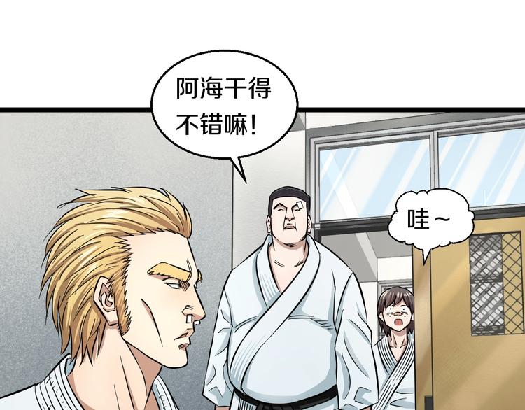 第8话 炎阳上阵135