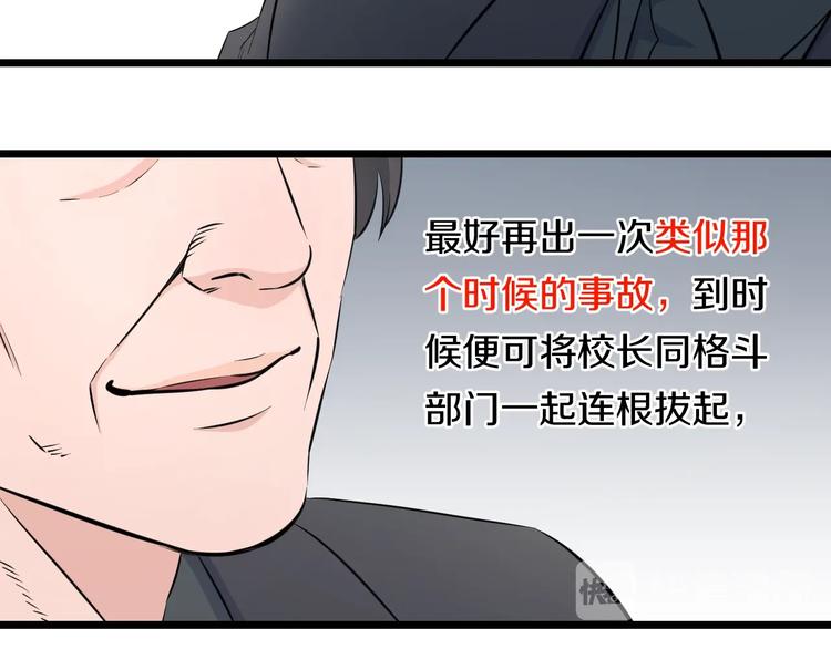 第46话 当老师第一天！38