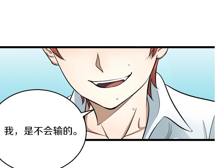 第6话 温妮，重拳出击！117