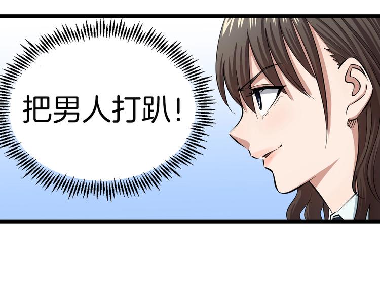 第5话 女孩子…好可怕！120
