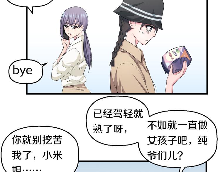第55话 第一次约会8