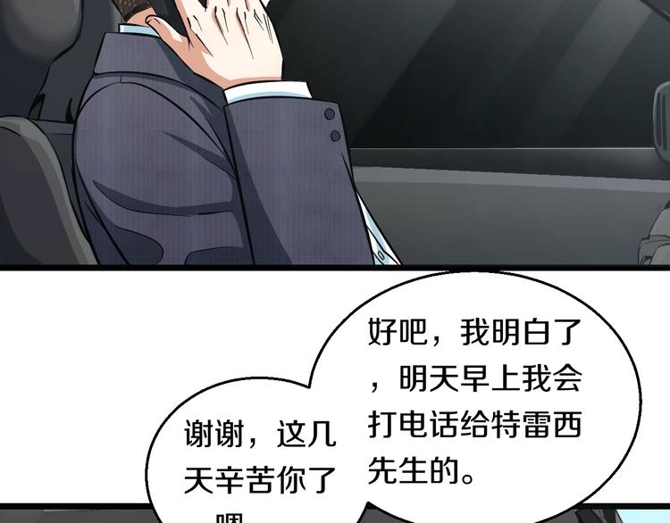 第10话 桃子爆发！6