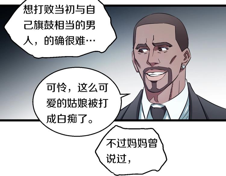 第23话 知nan而上！！105