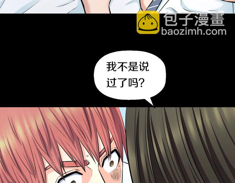 第50话 爱的深渊？61