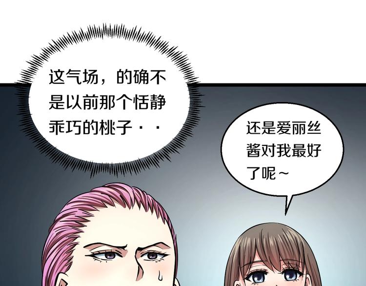 第10话 桃子爆发！105