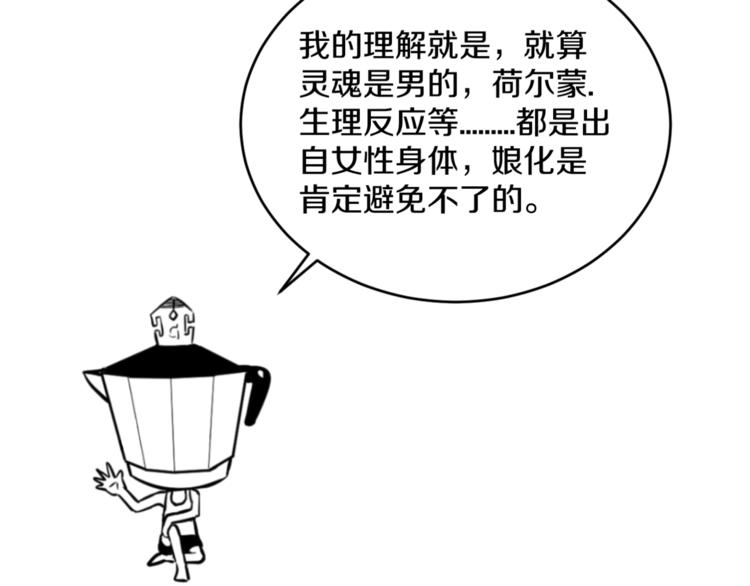 第49话 我们还是兄弟…吧？101