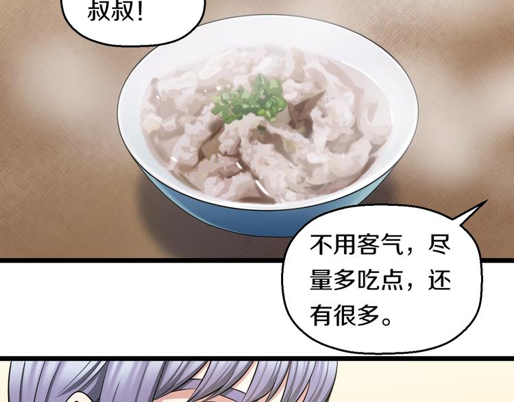 第30话 修罗格斗部的主将们33