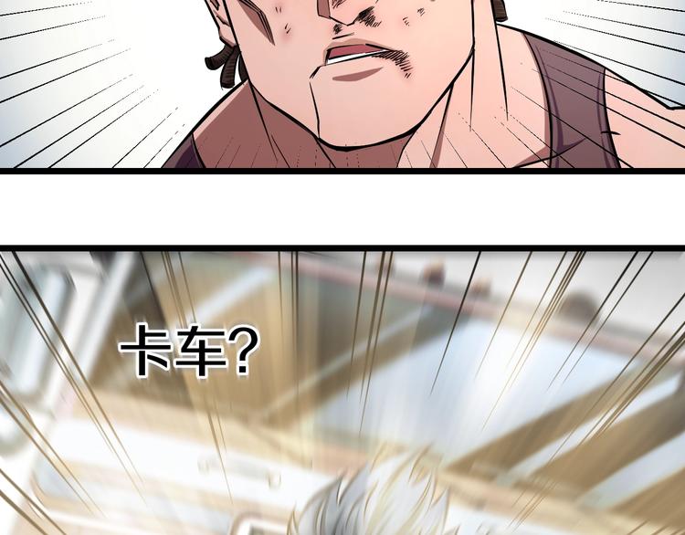 第33话 体育馆乱斗19