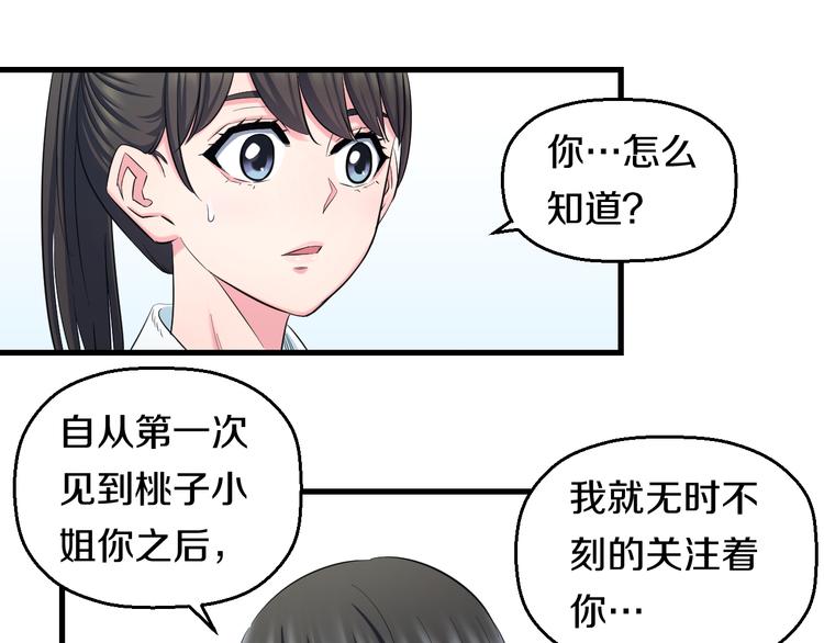 第54话 大师兄，你揍凯！15