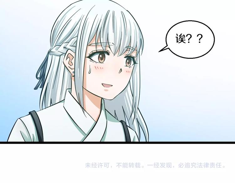 第16话 咸猪手与大姨妈103