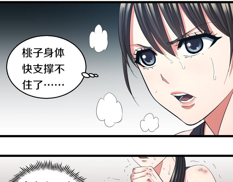 第25话 激斗、我才是天下无双50