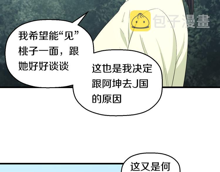 第61话 那个时候36