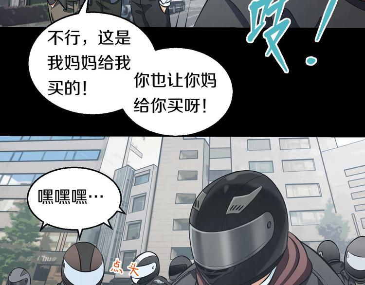 第14话 暴走！战斗值飙升！108